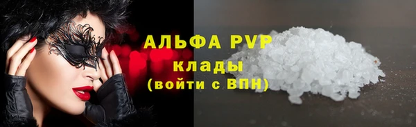 альфа пвп VHQ Балахна