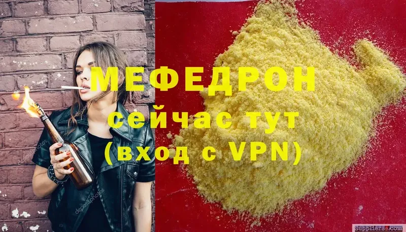 МЕФ mephedrone  гидра ТОР  Кудрово  где можно купить  